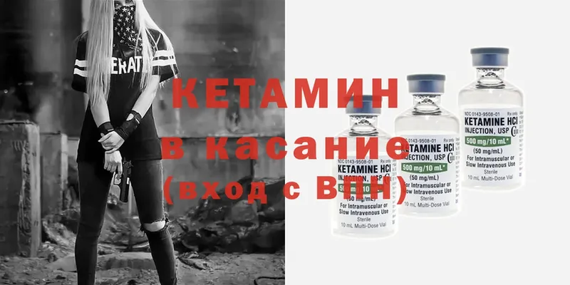 КЕТАМИН ketamine  сколько стоит  Тулун 